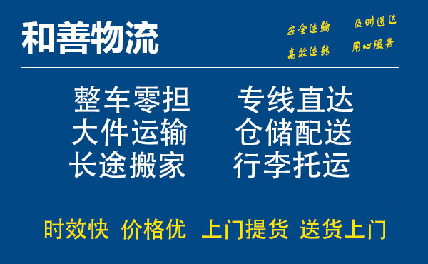 南木林电瓶车托运常熟到南木林搬家物流公司电瓶车行李空调运输-专线直达